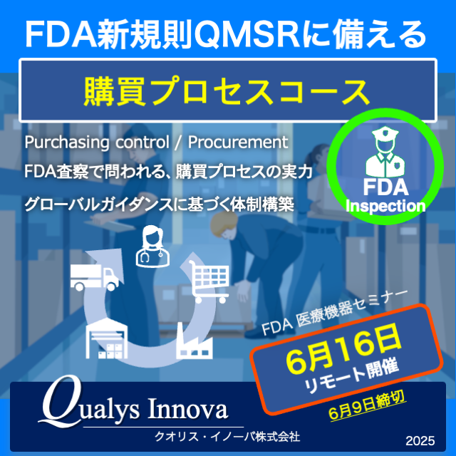 2506_FDA_PC.png