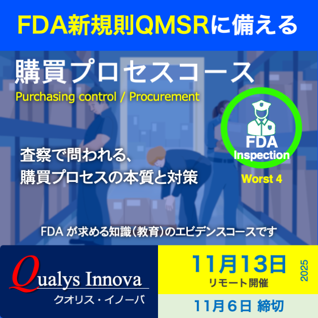2511_FDA_PC.png