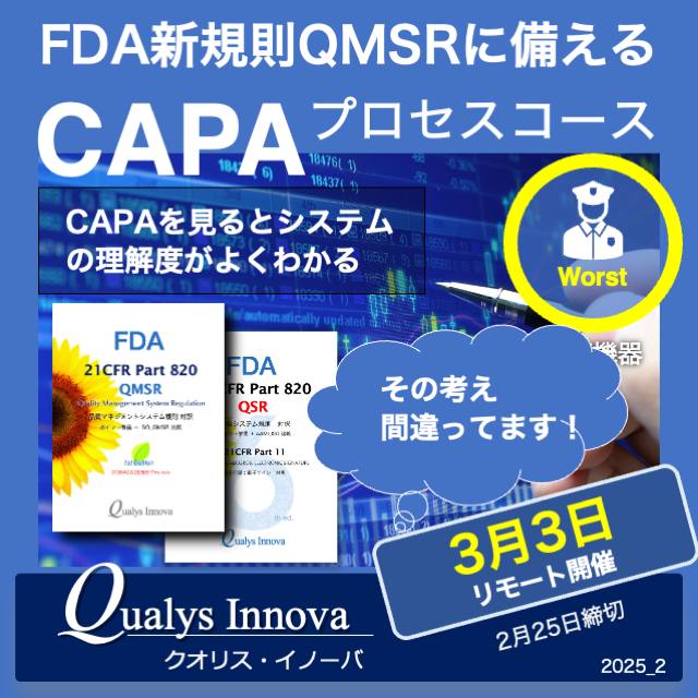 FDA_Seminar_CAPA_2503.png