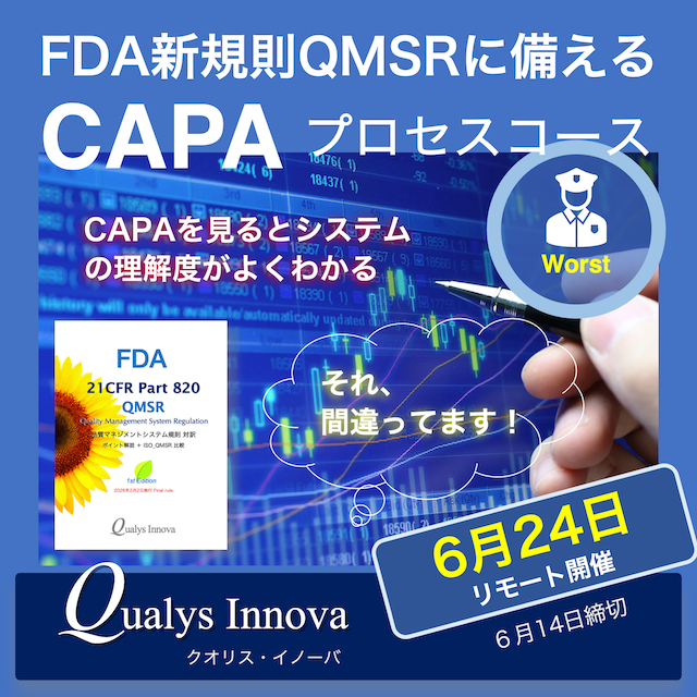 FDA_Seminar_CAPA_Web_2402.png