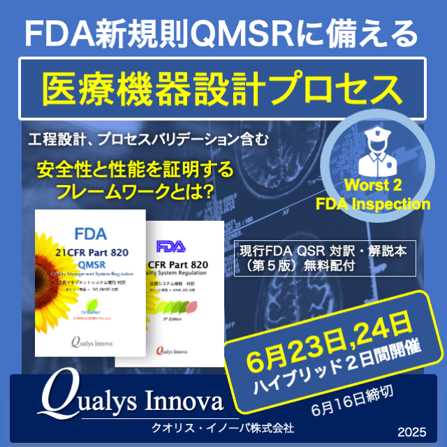 FDA_Seminar_DC_2506.png