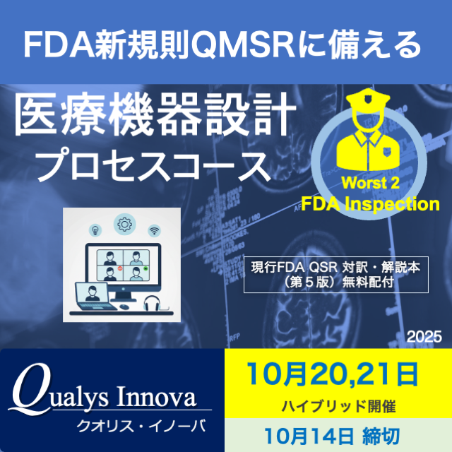 FDA_Seminar_DC_2510.png