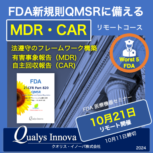 FDA_Seminar_MDRCAR_2410.png