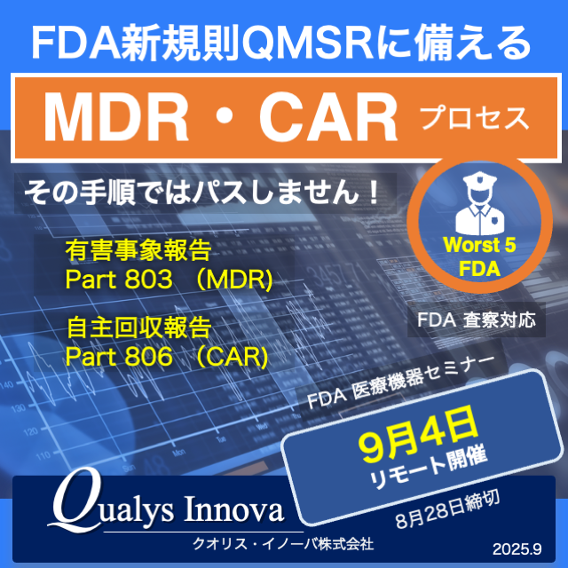FDA_Seminar_MDRCAR_2509.png