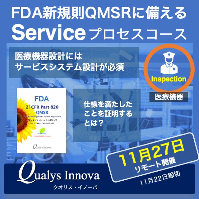 FDA_Seminar_SV(2411).png